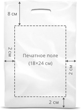 22×34 см (60 микрон, вырубная ручка) 22×34 см (60 микрон, вырубная ручка)