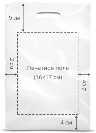 20×30 см (80 микрон, вырубная ручка) 20×30 см (80 микрон, вырубная ручка)
